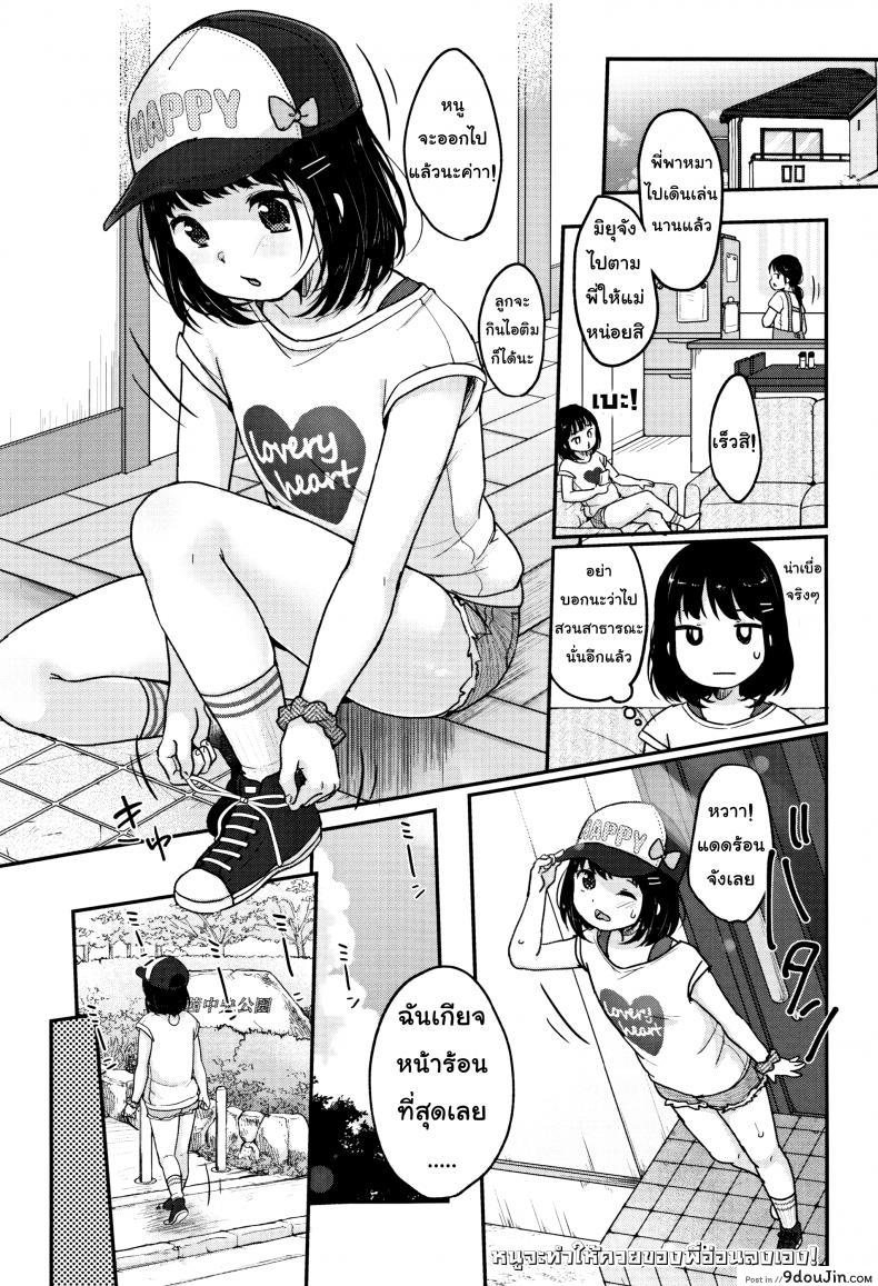 หนูจะทำให้ควยของพี่อ่อนลงเอง [Yukiu Con] Chuukurai ga Suki – Settle down Dick