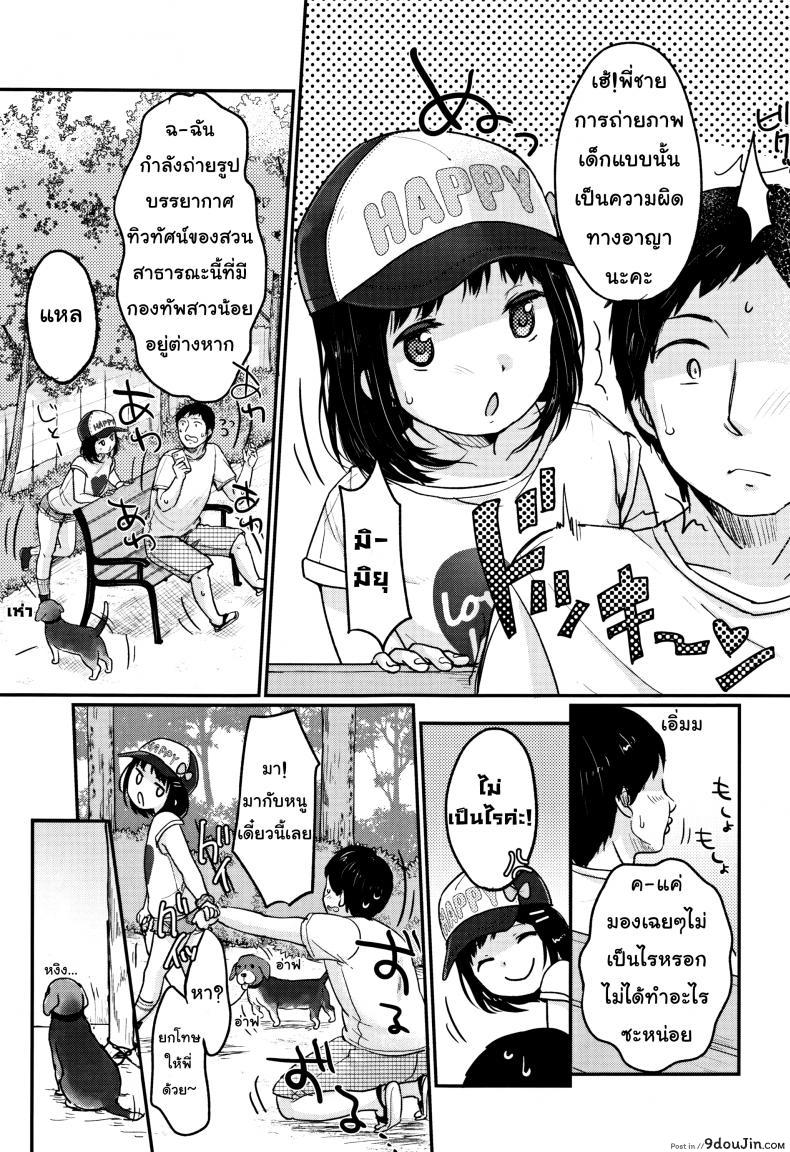 อ่านโดจิน หนูจะทำให้ควยของพี่อ่อนลงเอง [Yukiu Con] Chuukurai ga Suki – Settle down Dick หน้าที่ 3