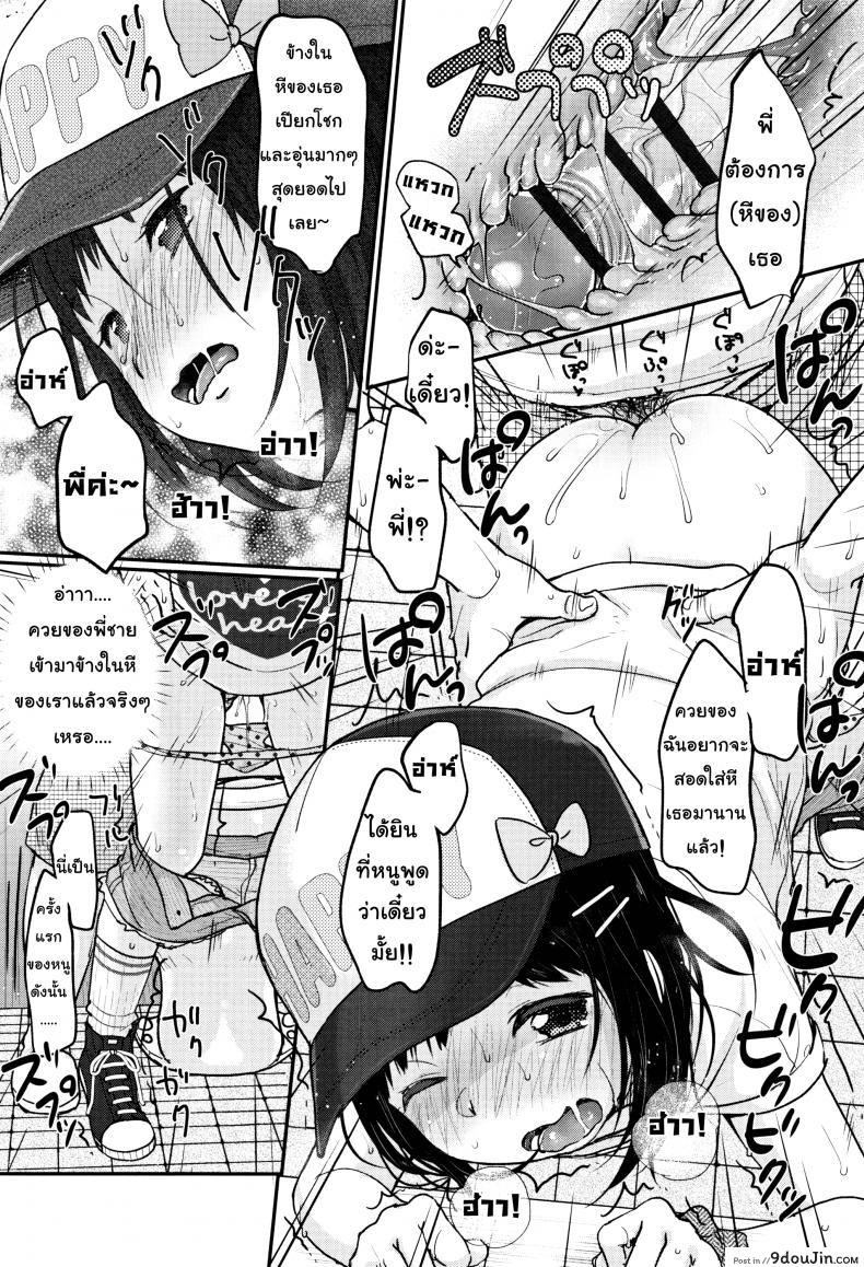 อ่านโดจิน หนูจะทำให้ควยของพี่อ่อนลงเอง [Yukiu Con] Chuukurai ga Suki – Settle down Dick แปลไทย หน้าที่ 12