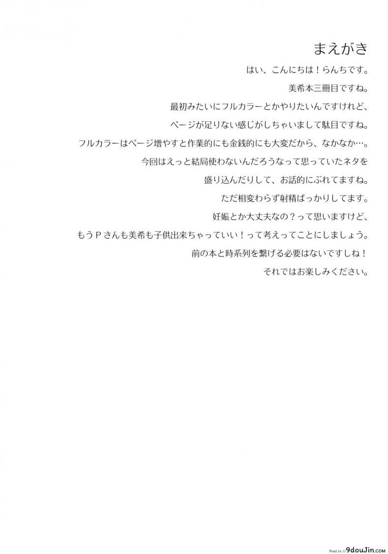 อ่านโดจิน หลักฐานของความรัก [THE BEAST AND] หน้าที่ 3