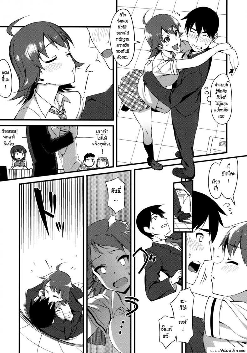 อ่านโดจิน หลักฐานของความรัก [THE BEAST AND] อ่านฟรี หน้าที่ 6