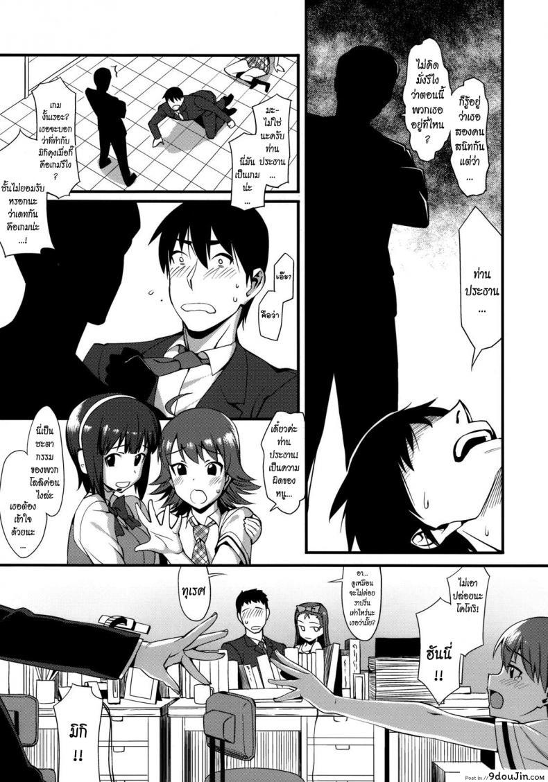 อ่านโดจิน หลักฐานของความรัก [THE BEAST AND] อ่านฟรี หน้าที่ 8