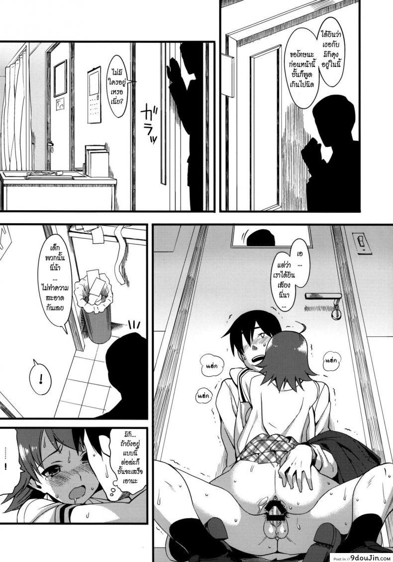 อ่านโดจิน หลักฐานของความรัก [THE BEAST AND] อ่านฟรี หน้าที่ 20