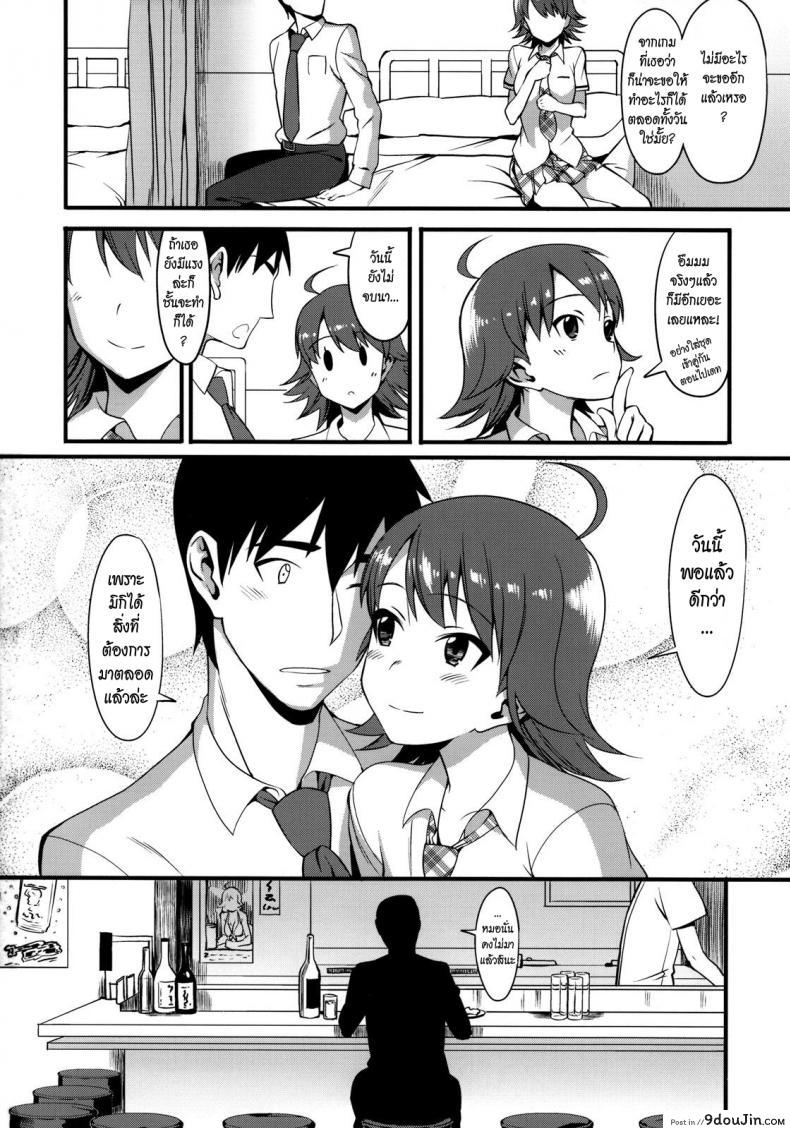 อ่านโดจิน หลักฐานของความรัก [THE BEAST AND] อ่านฟรี หน้าที่ 33