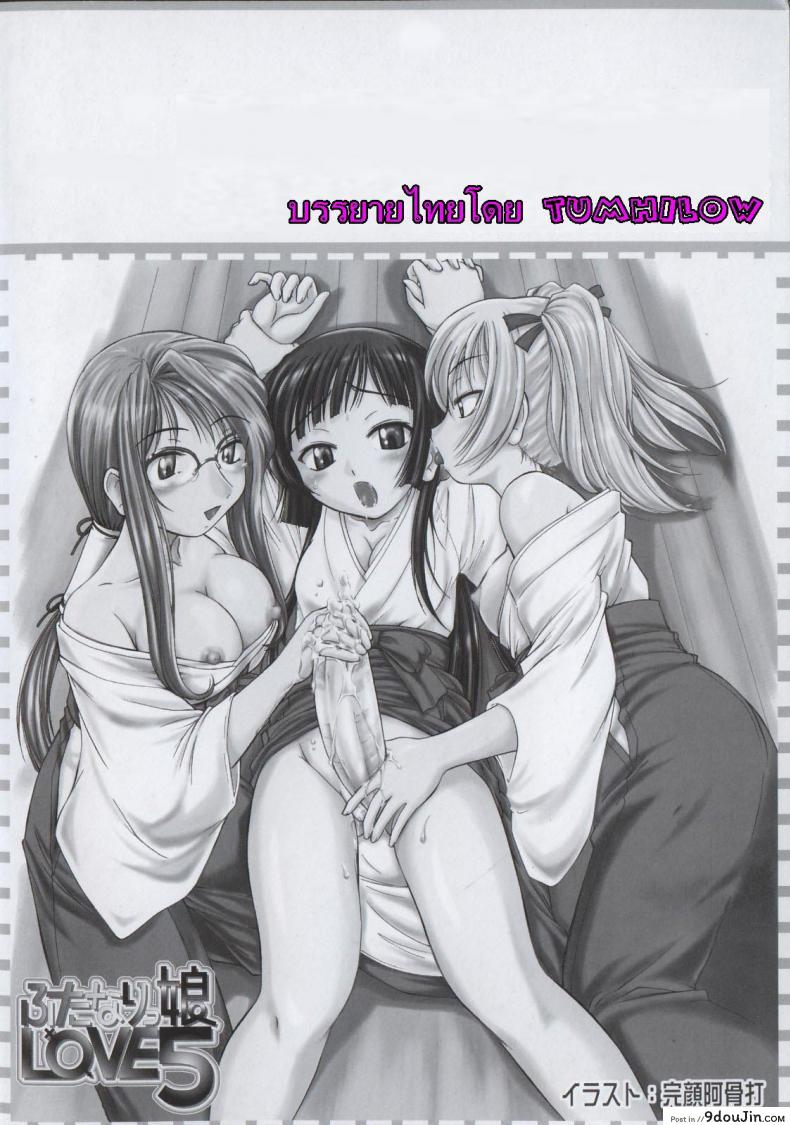 อ่านโดจิน คุณหนูบ้านแอ๊บหญิง [bosshi] The Morning of the Certain Ojou-sama หน้าที่ 2