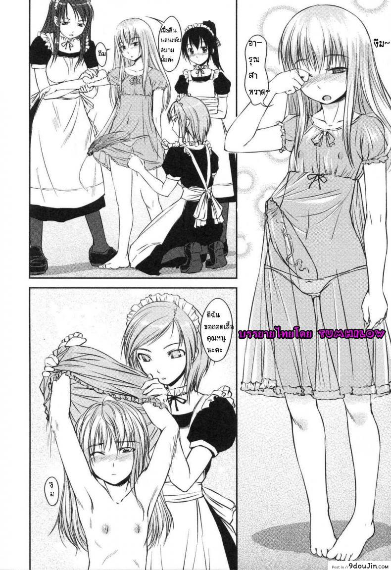 อ่านโดจิน คุณหนูบ้านแอ๊บหญิง [bosshi] The Morning of the Certain Ojou-sama หน้าที่ 4
