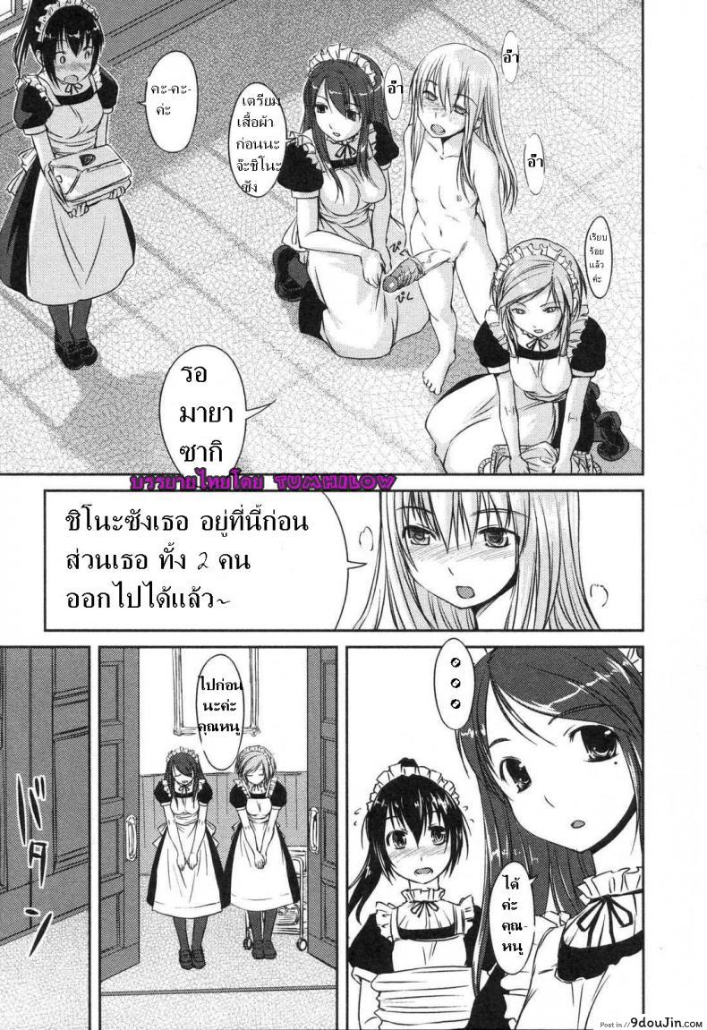 อ่านโดจิน คุณหนูบ้านแอ๊บหญิง [bosshi] The Morning of the Certain Ojou-sama แปลไทย หน้าที่ 7