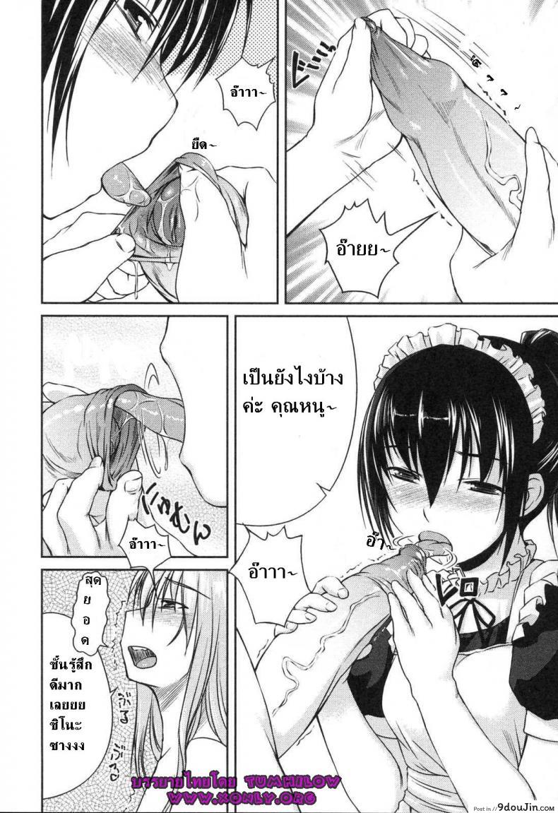 อ่านโดจิน คุณหนูบ้านแอ๊บหญิง [bosshi] The Morning of the Certain Ojou-sama แปลไทย หน้าที่ 10