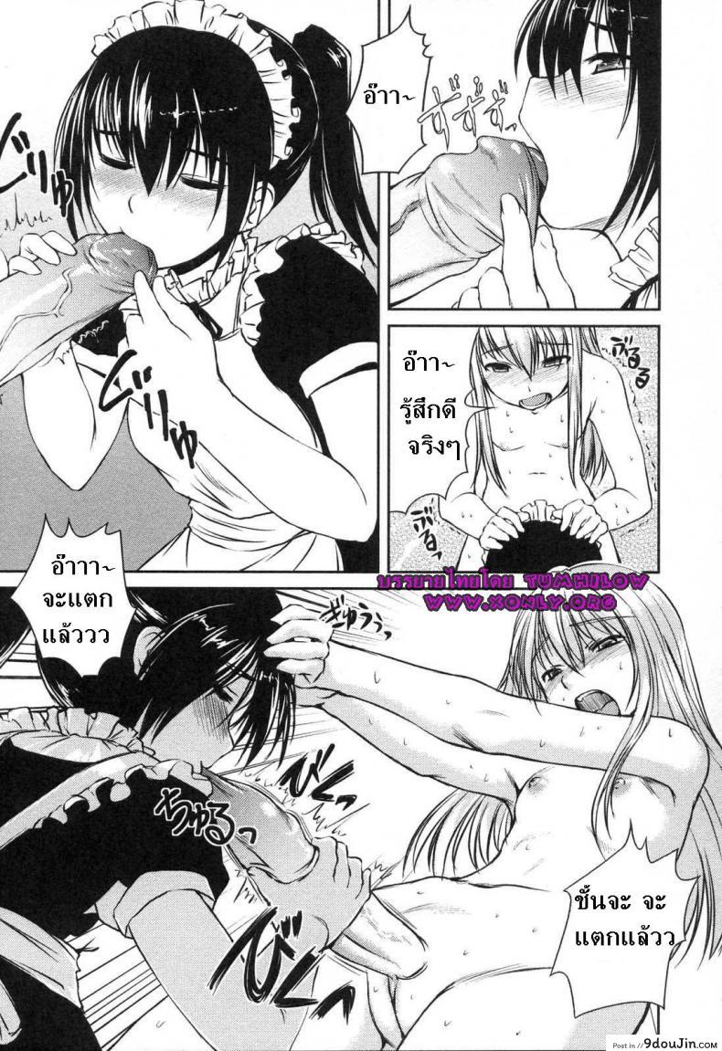 อ่านโดจิน คุณหนูบ้านแอ๊บหญิง [bosshi] The Morning of the Certain Ojou-sama แปลไทย หน้าที่ 11