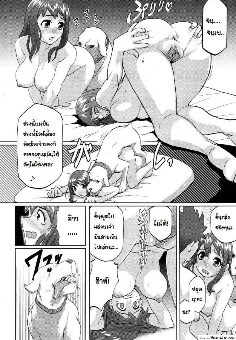 อ่านโดจิน สามีภรรยา [Rokuroh Isako] Couple ซับไทย หน้าที่ 6