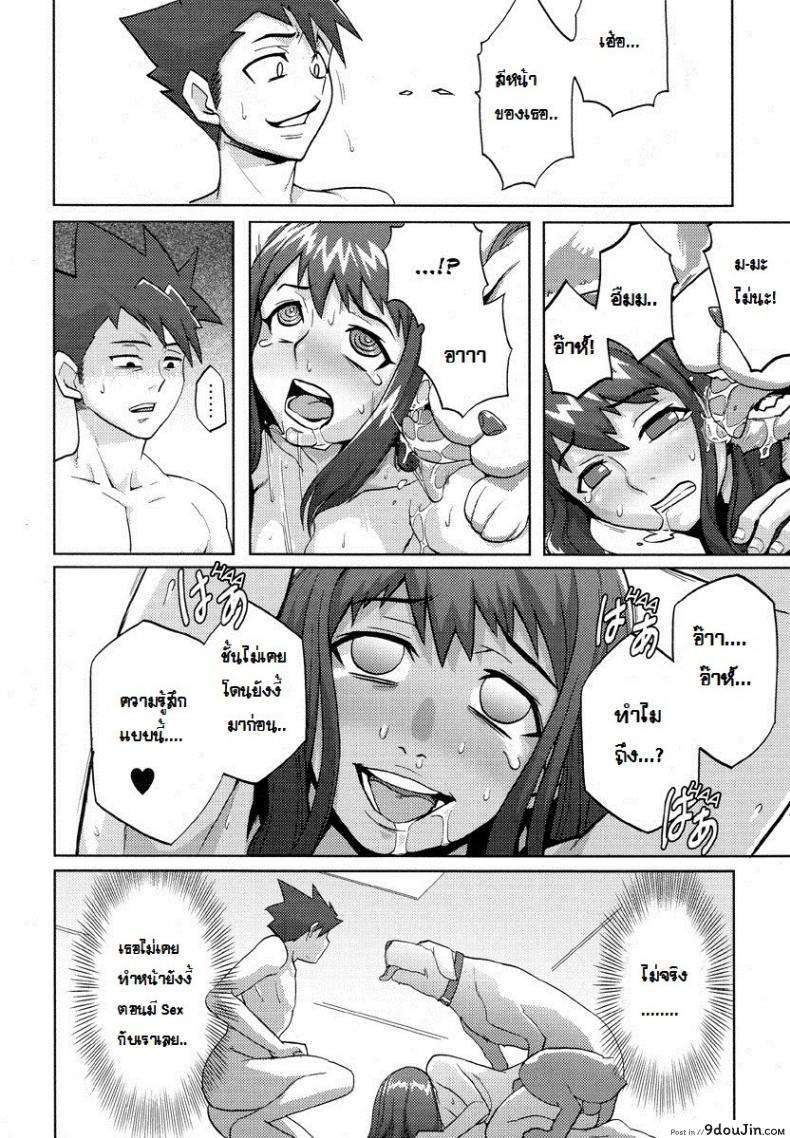 อ่านโดจิน สามีภรรยา [Rokuroh Isako] Couple ซับไทย หน้าที่ 8