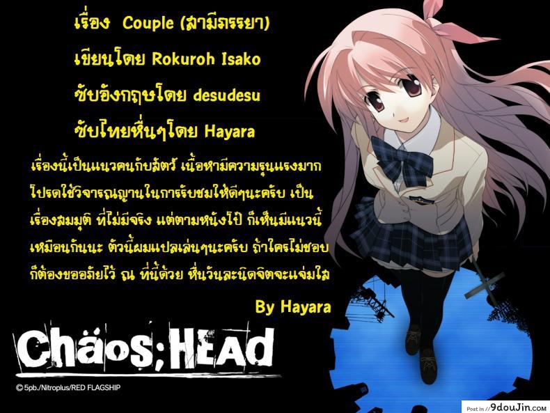 อ่านโดจิน สามีภรรยา [Rokuroh Isako] Couple ซับไทย หน้าที่ 17