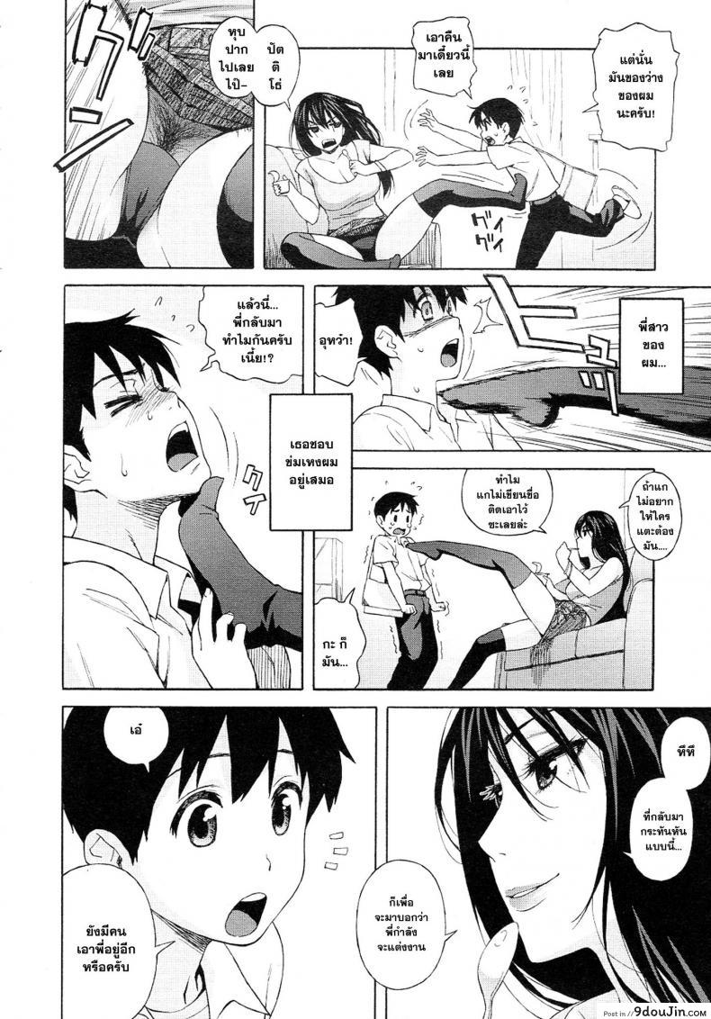 อ่านโดจิน ผมเกลียด เจ้ใหญ่ ที่สุดเลย [Jingrock] Onee-chan Nanka Daikirai!! หน้าที่ 2