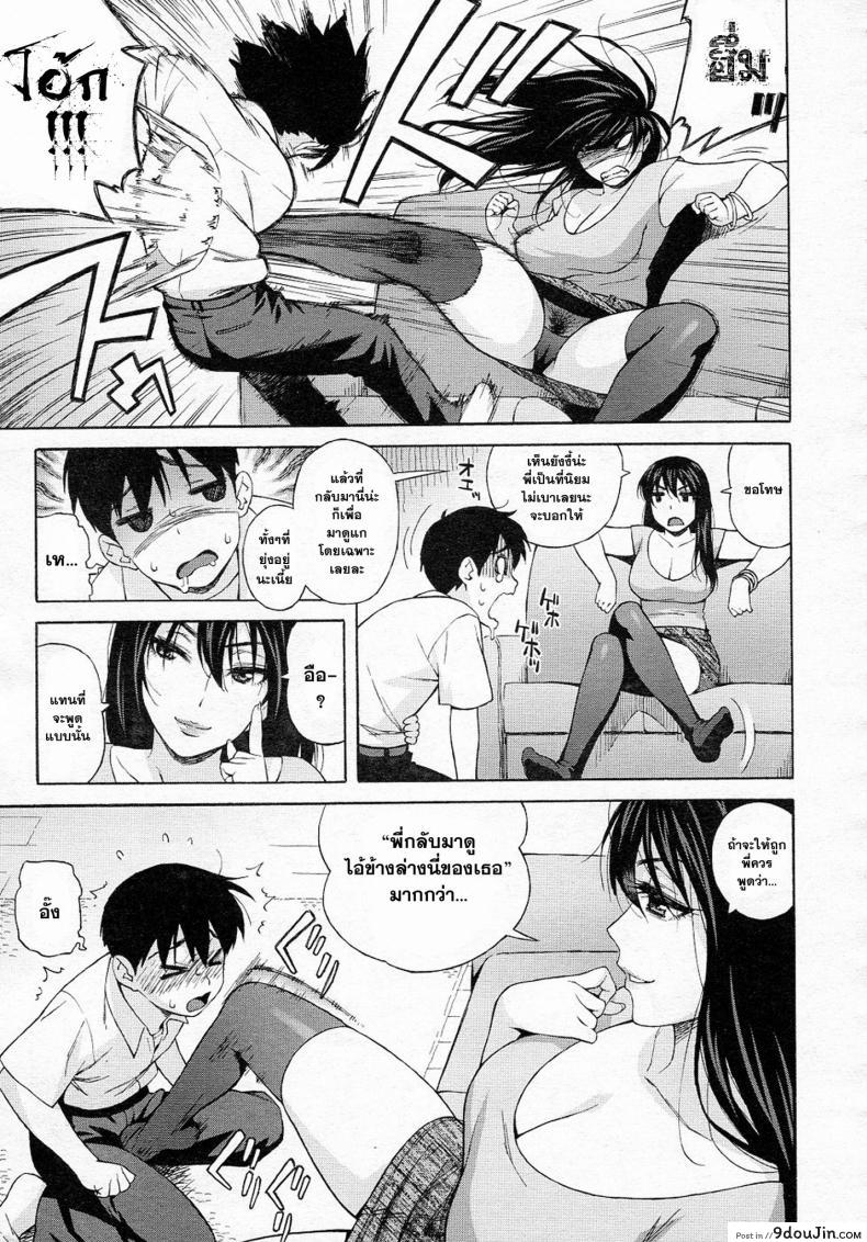 อ่านโดจิน ผมเกลียด เจ้ใหญ่ ที่สุดเลย [Jingrock] Onee-chan Nanka Daikirai!! หน้าที่ 3