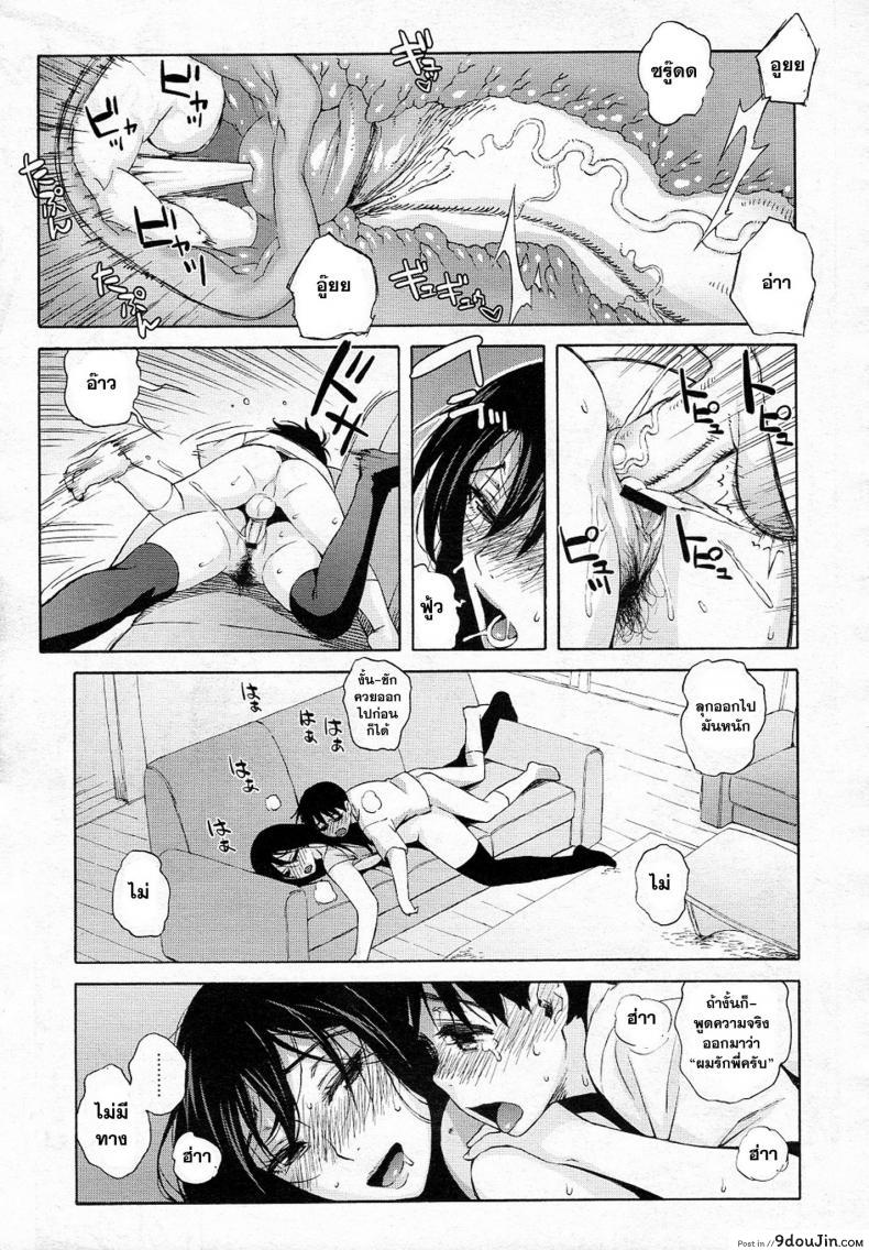 อ่านโดจิน ผมเกลียด เจ้ใหญ่ ที่สุดเลย [Jingrock] Onee-chan Nanka Daikirai!! อ่านฟรี หน้าที่ 17