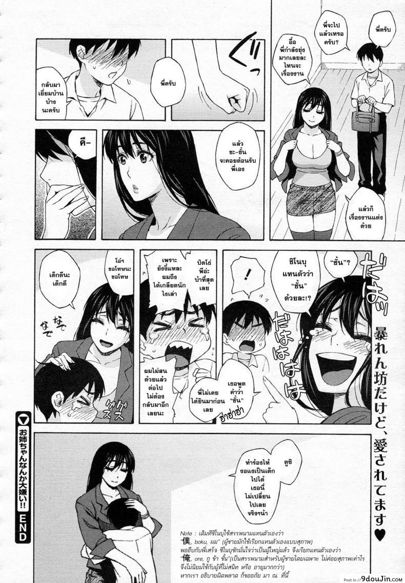 อ่านโดจิน ผมเกลียด เจ้ใหญ่ ที่สุดเลย [Jingrock] Onee-chan Nanka Daikirai!! อ่านฟรี หน้าที่ 18
