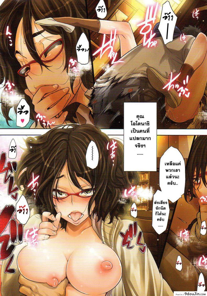 อ่านโดจิน เสียงจากห้องสมุด [ShindoL] Library Talk หน้าที่ 4