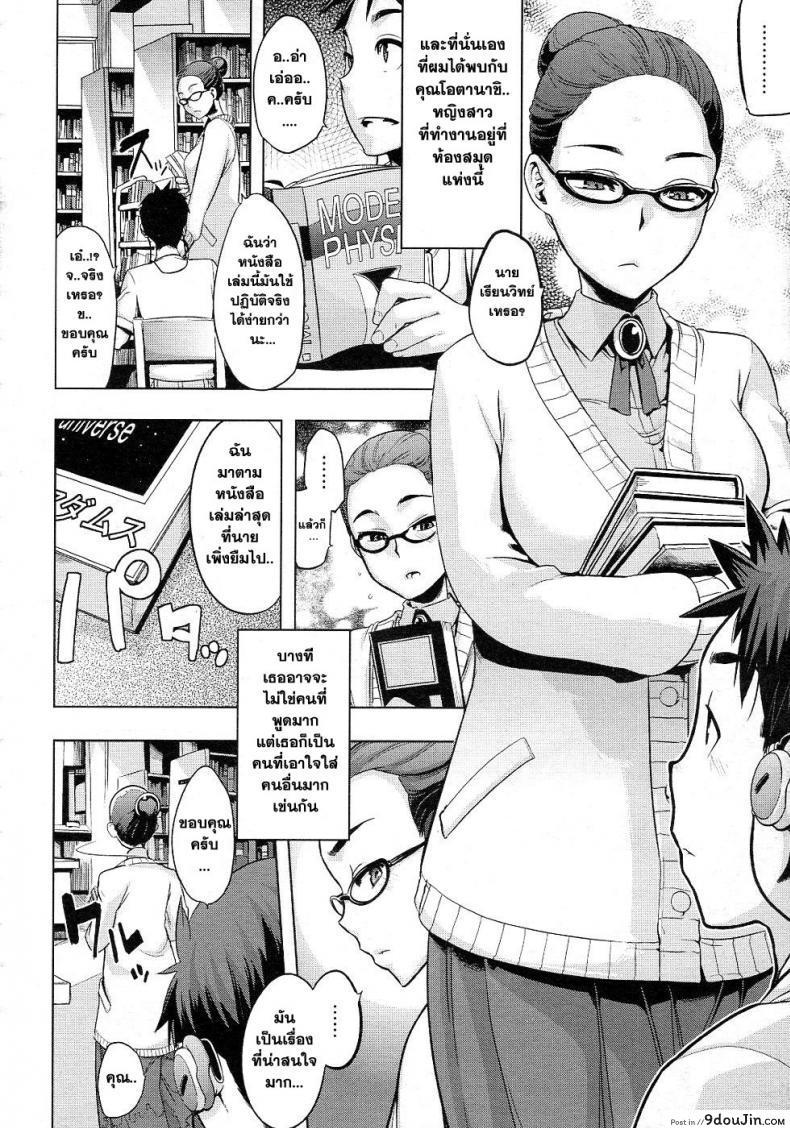 อ่านโดจิน เสียงจากห้องสมุด [ShindoL] Library Talk แปลไทย หน้าที่ 6