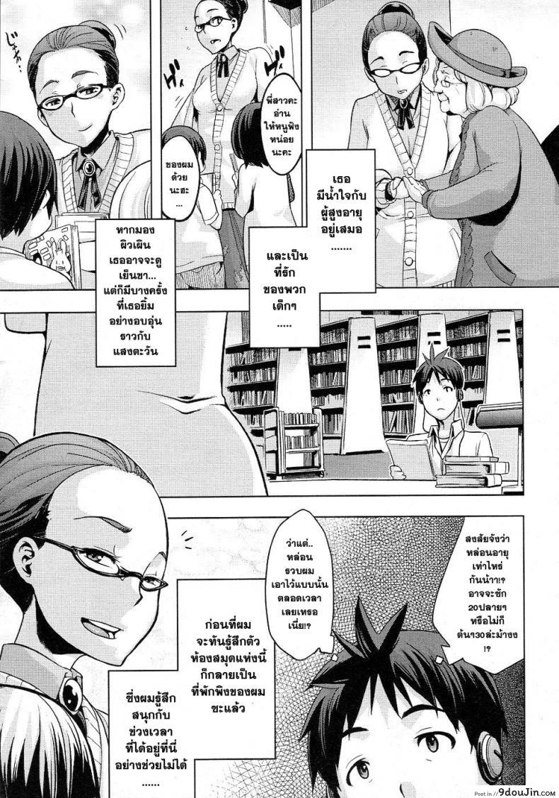 อ่านโดจิน เสียงจากห้องสมุด [ShindoL] Library Talk แปลไทย หน้าที่ 7