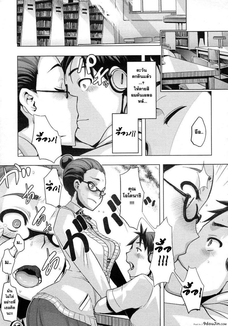 อ่านโดจิน เสียงจากห้องสมุด [ShindoL] Library Talk แปลไทย หน้าที่ 9