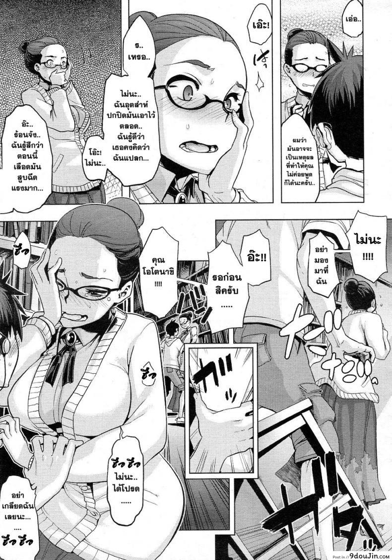 อ่านโดจิน เสียงจากห้องสมุด [ShindoL] Library Talk แปลไทย หน้าที่ 11
