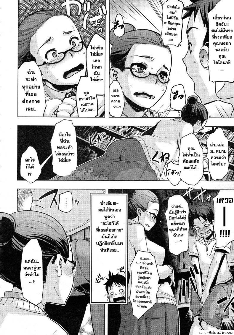 อ่านโดจิน เสียงจากห้องสมุด [ShindoL] Library Talk แปลไทย หน้าที่ 12