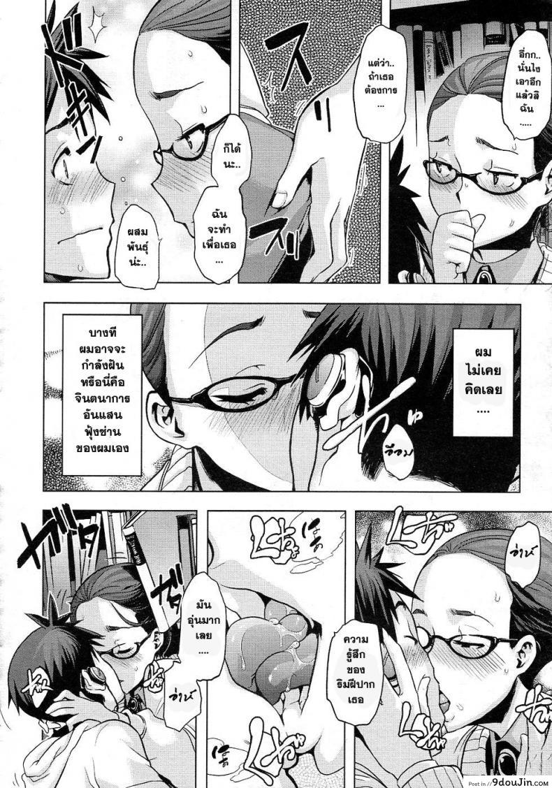 อ่านโดจิน เสียงจากห้องสมุด [ShindoL] Library Talk แปลไทย หน้าที่ 14