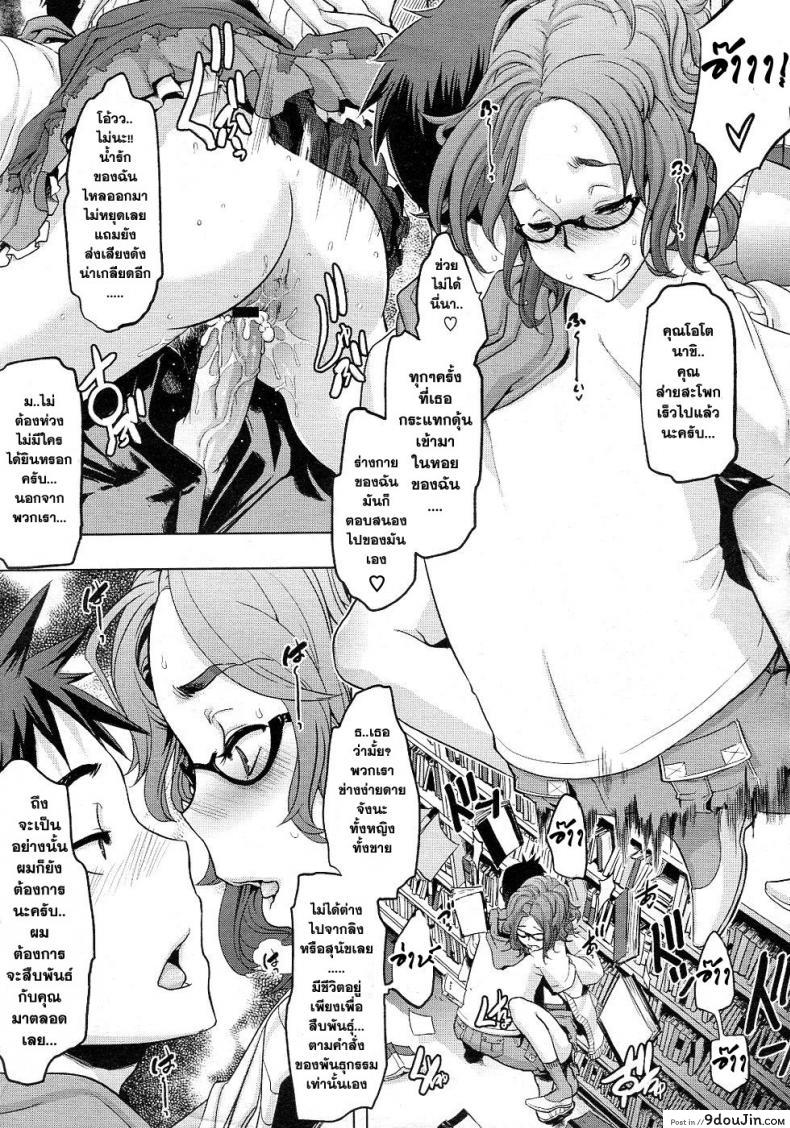 อ่านโดจิน เสียงจากห้องสมุด [ShindoL] Library Talk แปลไทย หน้าที่ 19