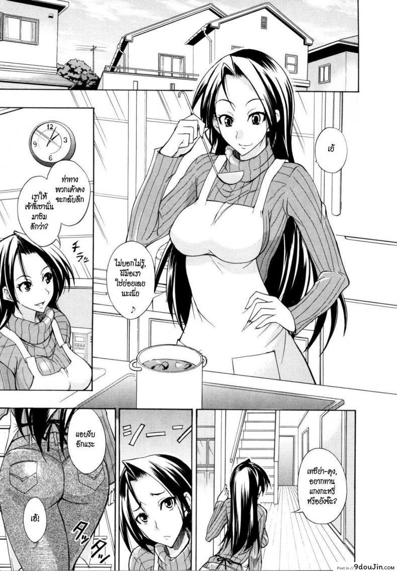 อ่านโดจิน พี่สะใภ้คนสวยกับน้องผัวตัวแสบ [isao] Secret Trap ซับไทย หน้าที่ 3