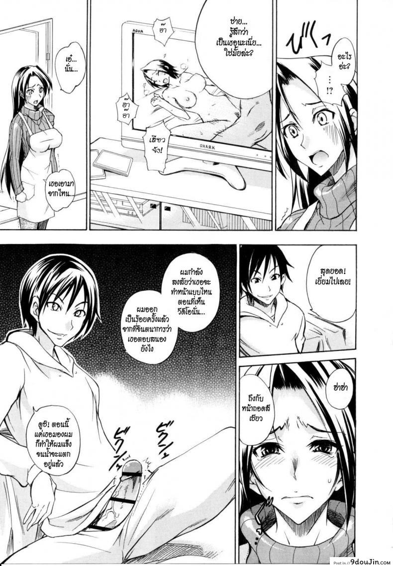 อ่านโดจิน พี่สะใภ้คนสวยกับน้องผัวตัวแสบ [isao] Secret Trap ซับไทย หน้าที่ 5