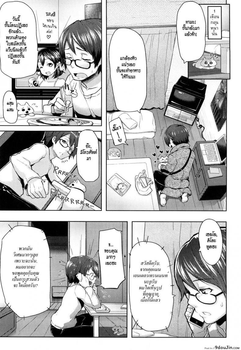 อ่านโดจิน ช่างภาพมือใหม่หัวใจกุ๊กกิ๊ก [Meme50] Will You Take (A Picture Of) The Idol หน้าที่ 3