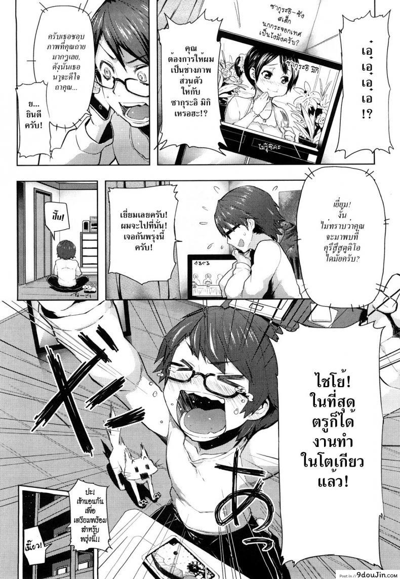 อ่านโดจิน ช่างภาพมือใหม่หัวใจกุ๊กกิ๊ก [Meme50] Will You Take (A Picture Of) The Idol หน้าที่ 4