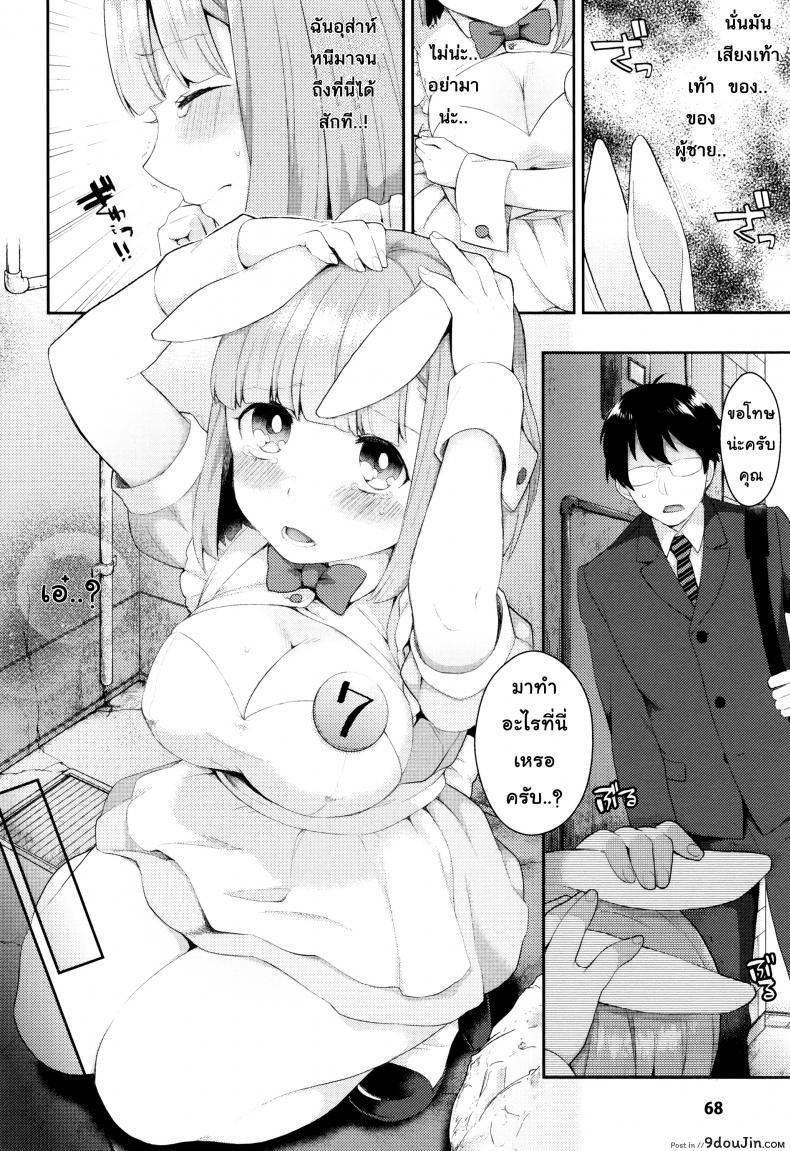 อ่านโดจิน แอ้มสาวหูกระต่าย [majoccoid] Rabbit Hole หน้าที่ 4