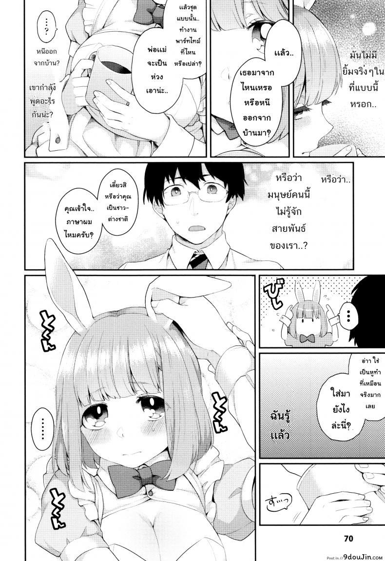 อ่านโดจิน แอ้มสาวหูกระต่าย [majoccoid] Rabbit Hole อ่านฟรี หน้าที่ 6