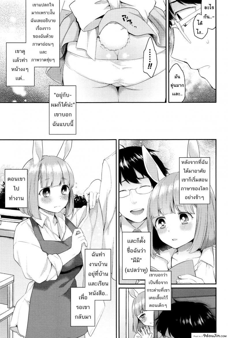 อ่านโดจิน แอ้มสาวหูกระต่าย [majoccoid] Rabbit Hole อ่านฟรี หน้าที่ 7