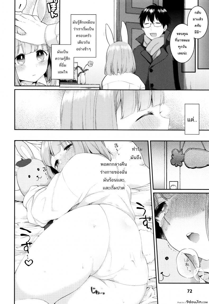 อ่านโดจิน แอ้มสาวหูกระต่าย [majoccoid] Rabbit Hole อ่านฟรี หน้าที่ 8