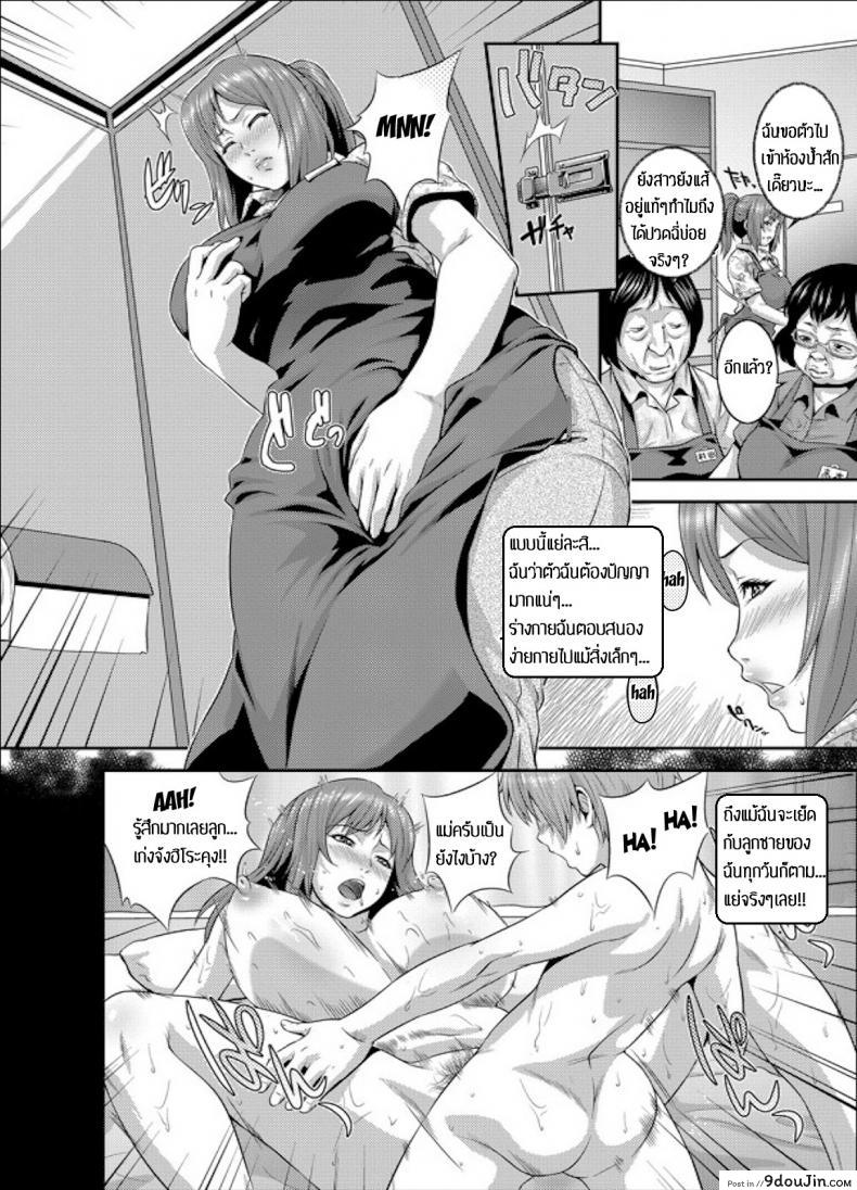 อ่านโดจิน แอบกินเพื่อนลูก [Kawazuko Chouji] Zoku!! Maman Ko หน้าที่ 3