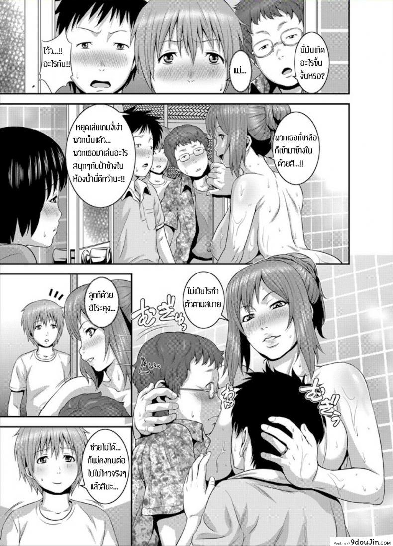อ่านโดจิน แอบกินเพื่อนลูก [Kawazuko Chouji] Zoku!! Maman Ko แปลไทย หน้าที่ 12