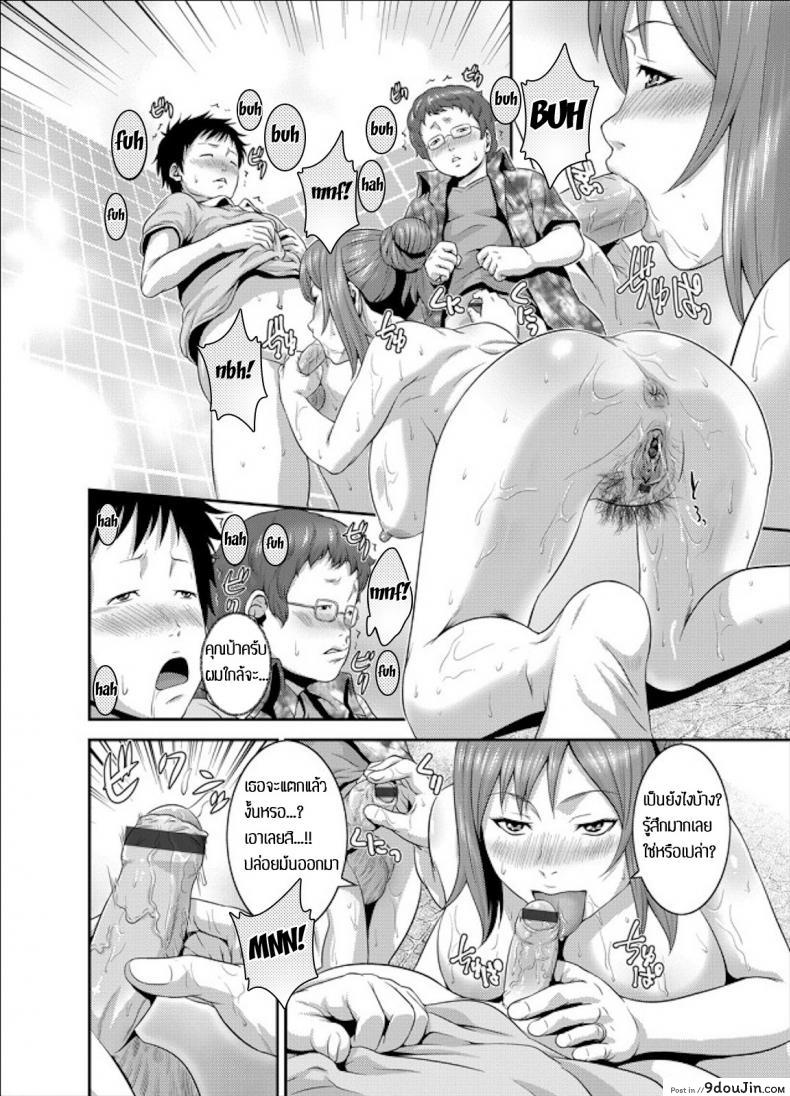 อ่านโดจิน แอบกินเพื่อนลูก [Kawazuko Chouji] Zoku!! Maman Ko แปลไทย หน้าที่ 13