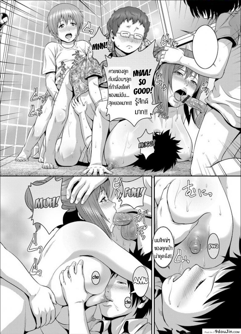 อ่านโดจิน แอบกินเพื่อนลูก [Kawazuko Chouji] Zoku!! Maman Ko แปลไทย หน้าที่ 20