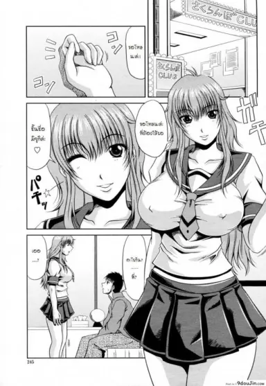 น้องชายตัวแสบ [Kai Hiroyuki] Goshimei wa Onee chan แปลไทย
