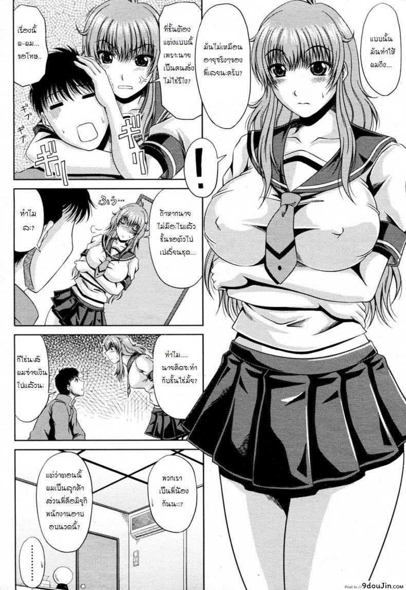 อ่านโดจิน น้องชายตัวแสบ [Kai Hiroyuki] Goshimei wa Onee chan แปลไทย หน้าที่ 4