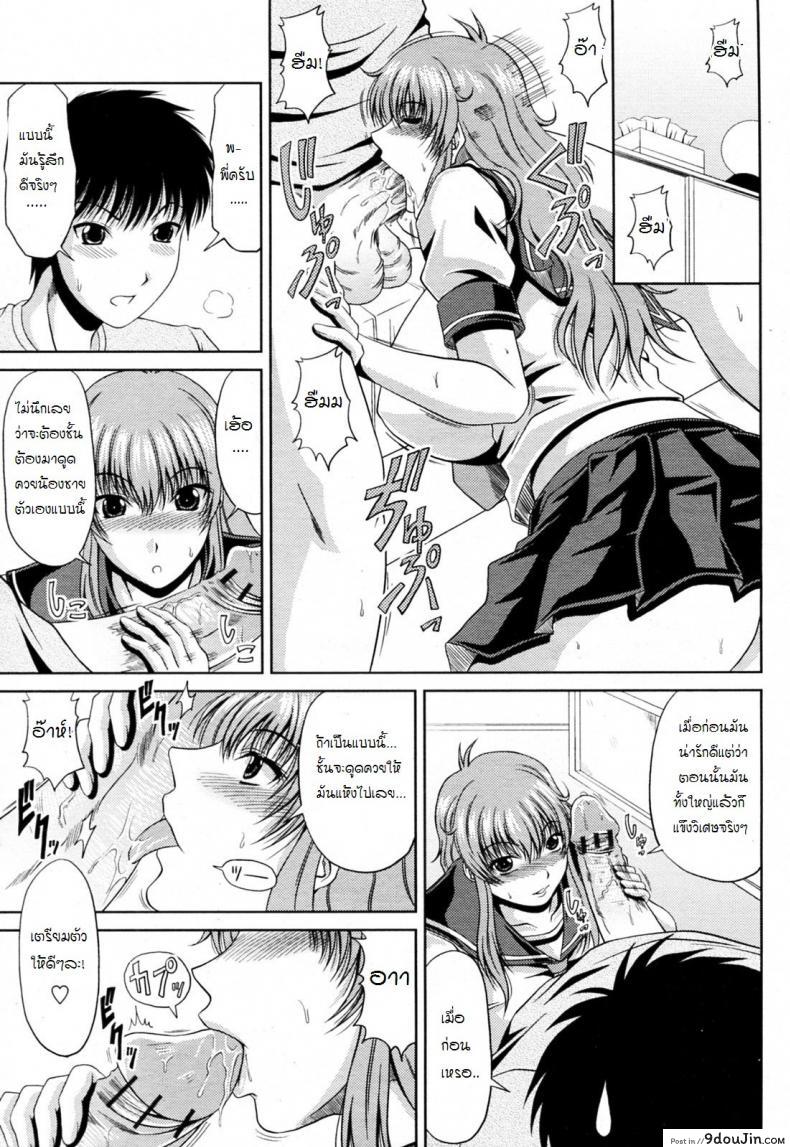อ่านโดจิน น้องชายตัวแสบ [Kai Hiroyuki] Goshimei wa Onee chan แปลไทย หน้าที่ 5