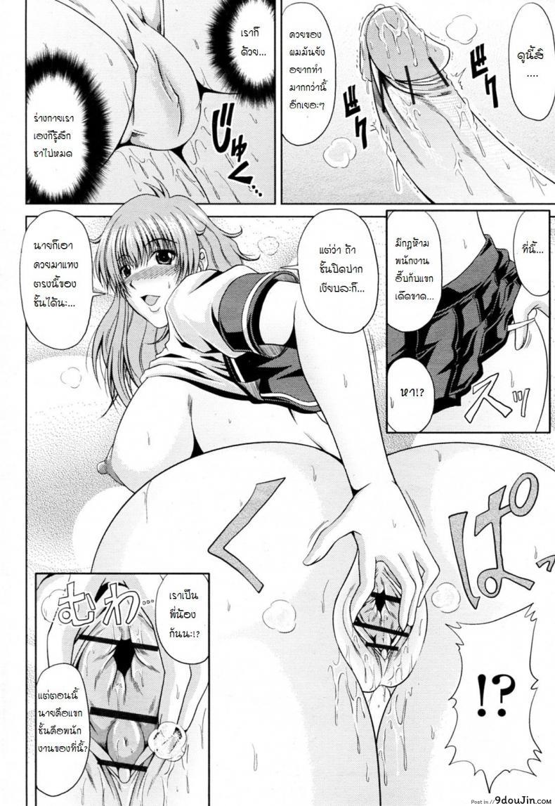 อ่านโดจิน น้องชายตัวแสบ [Kai Hiroyuki] Goshimei wa Onee chan แปลไทย หน้าที่ 10