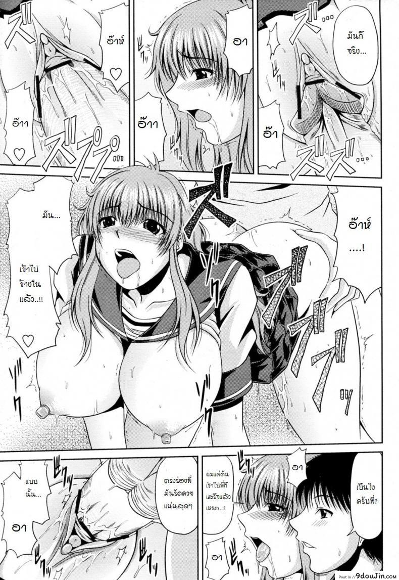 อ่านโดจิน น้องชายตัวแสบ [Kai Hiroyuki] Goshimei wa Onee chan แปลไทย หน้าที่ 11