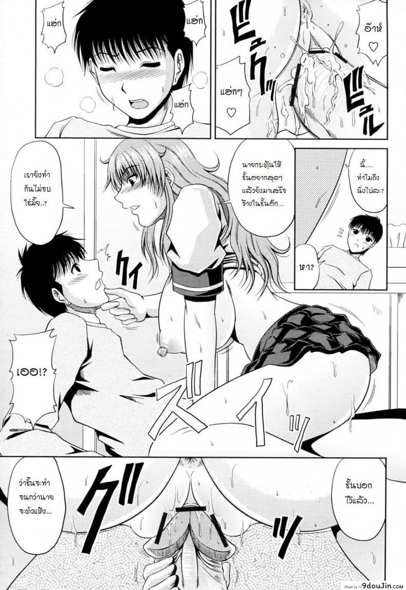 อ่านโดจิน น้องชายตัวแสบ [Kai Hiroyuki] Goshimei wa Onee chan แปลไทย หน้าที่ 15