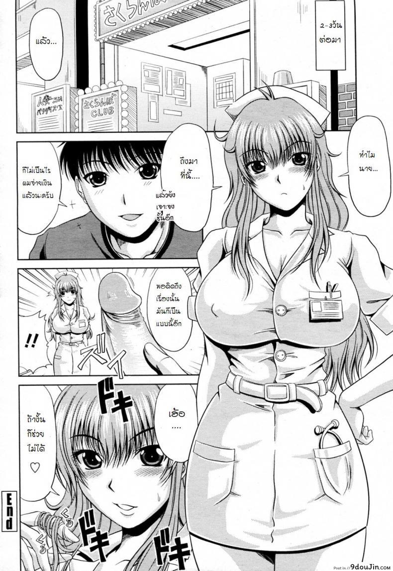 อ่านโดจิน น้องชายตัวแสบ [Kai Hiroyuki] Goshimei wa Onee chan แปลไทย หน้าที่ 20