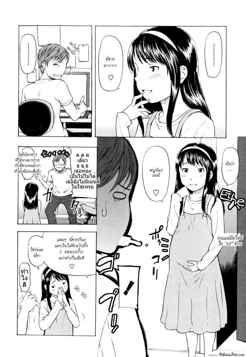 อ่านโดจิน รักมากจ่ายหนัก(กว่าเยอะ) [Naoshi Onizuka] Nothing but love หน้าที่ 2