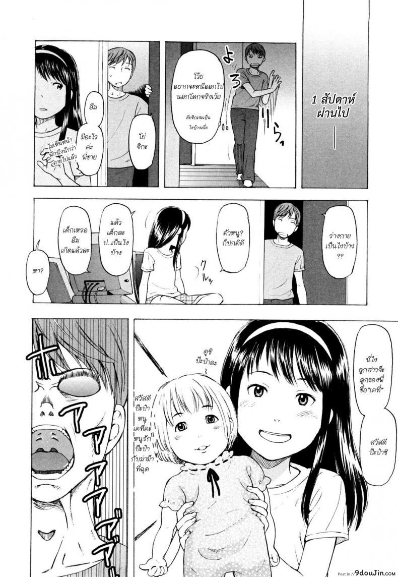 อ่านโดจิน รักมากจ่ายหนัก(กว่าเยอะ) [Naoshi Onizuka] Nothing but love หน้าที่ 4