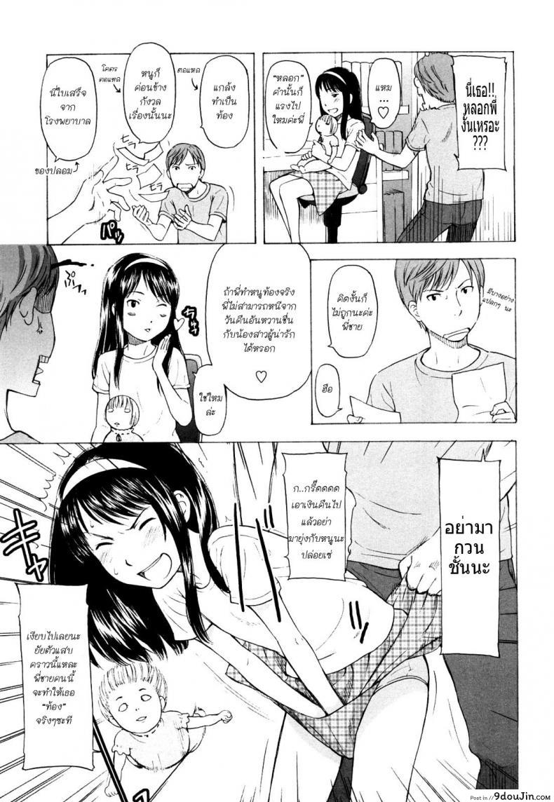 อ่านโดจิน รักมากจ่ายหนัก(กว่าเยอะ) [Naoshi Onizuka] Nothing but love หน้าที่ 5